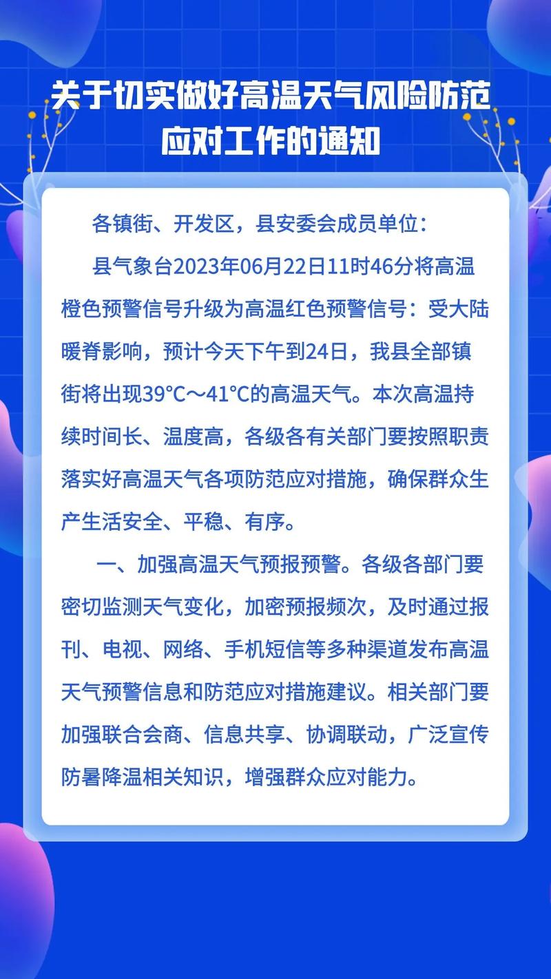 广饶24时天气预报，广饶天气15天天气预报？  第3张