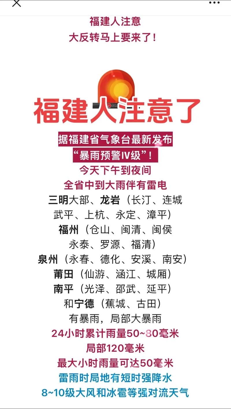泉州市明天天气预报，泉州市明天天气预报几点下雨  第1张
