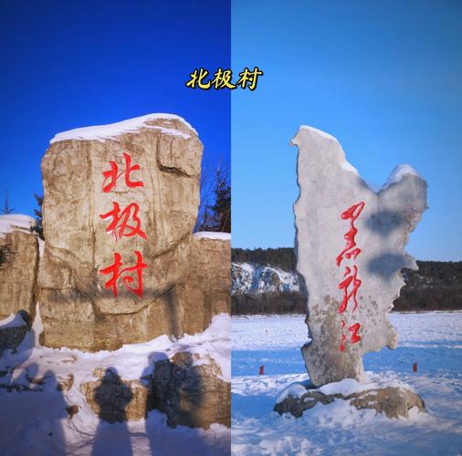 北极村漠河天气预报，北极村莫河天气  第1张