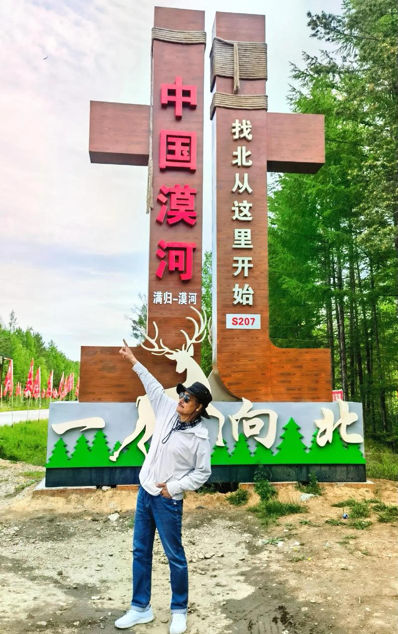 北极村漠河天气预报，北极村莫河天气  第3张