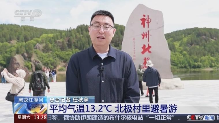 北极村漠河天气预报，北极村莫河天气  第4张