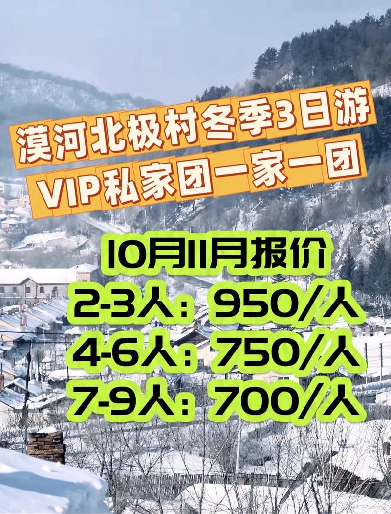 北极村漠河天气预报，北极村莫河天气  第6张