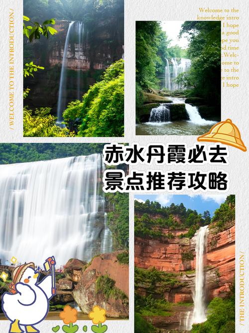 下载赤水市天气预报？赤水天气预报15天准确下载？  第4张