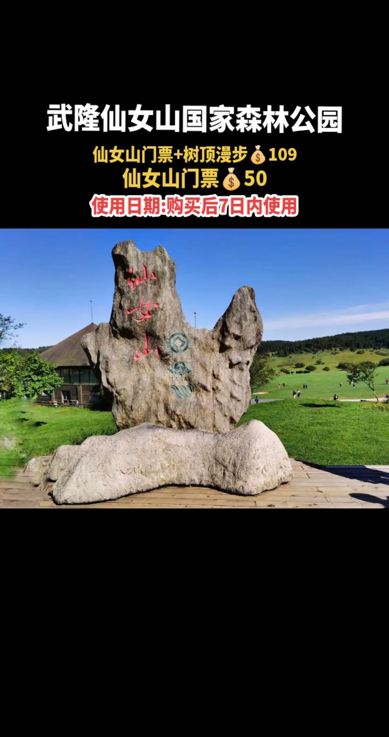 重庆武隆区天气预报，重庆武隆区天气预报15天查询  第4张