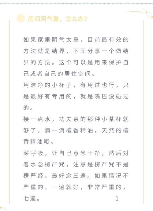 房子阴气重的5个表现，房子阴气重的5个表现解释？  第3张