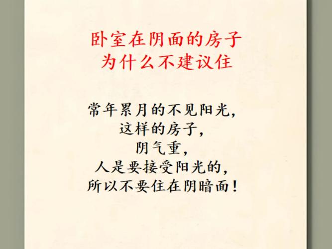 房子阴气重的5个表现，房子阴气重的5个表现解释？  第6张