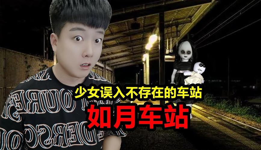 如月车站真实照片？如月车站是什么车站？  第3张