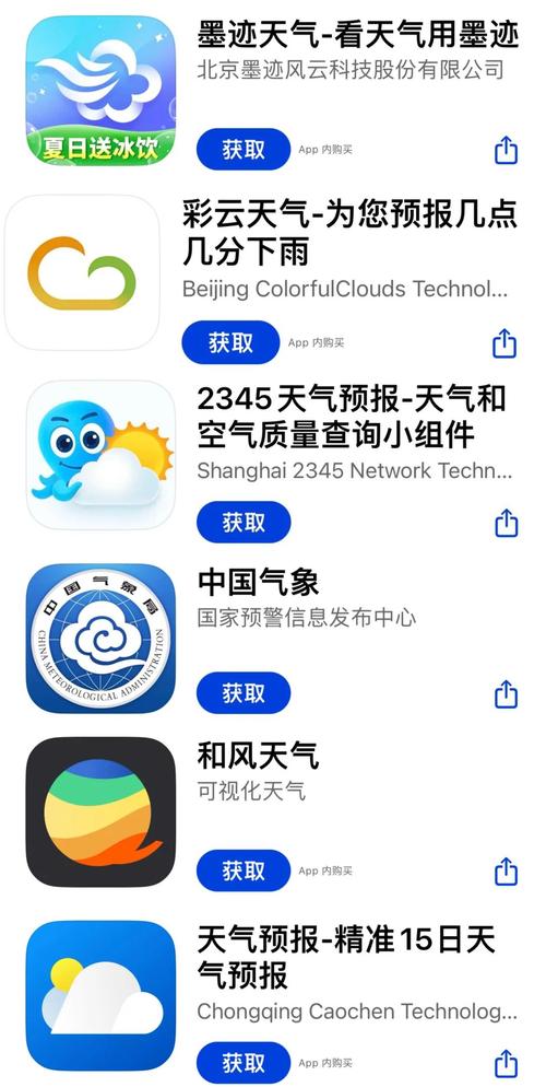 天气预报精确到分钟，天气预报精确到分钟实时更新一次  第1张