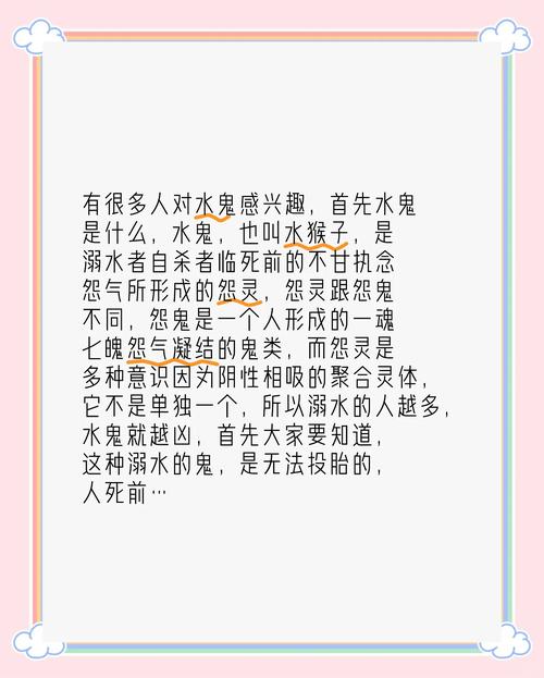 真实水鬼害人？水鬼的真实面目？  第6张
