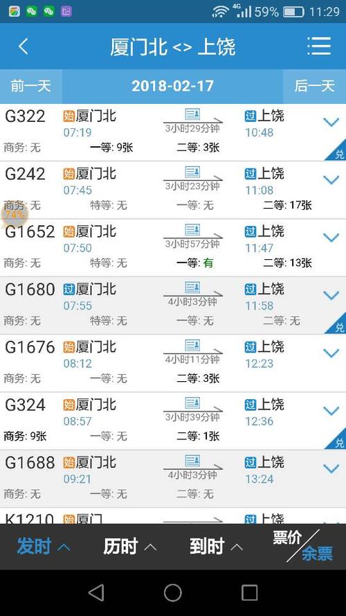 江西德兴今天的天气，江西德兴这个星期的天气  第4张