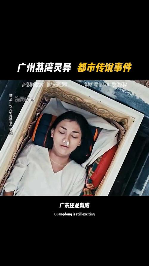 香港荔湾广场灵异事件，香港荔湾广场灵异事件是真的吗？  第1张