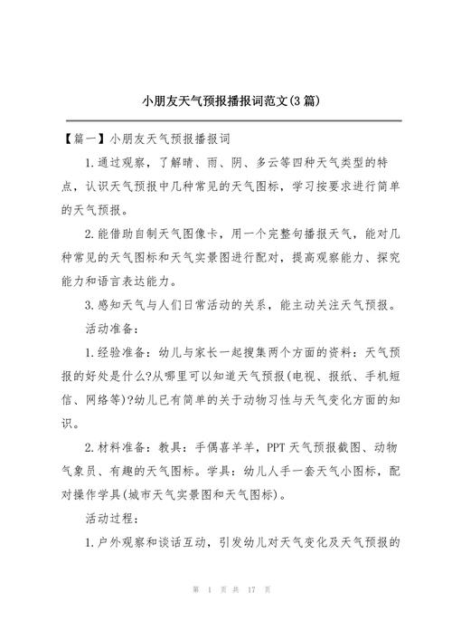预报降雪天气怎么说？天气预报说降雪量4mm是啥意思？  第4张