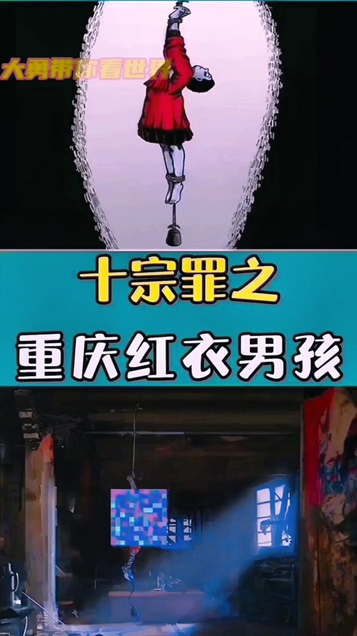 上海红衣小男孩案，上海男童？  第1张