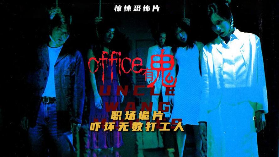 office大厦有鬼，sunnyword大厦  第1张