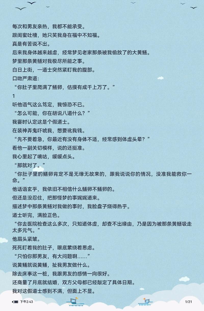 灵异小说免费阅读完整版？灵异小说集 小说？  第2张