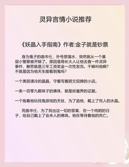 灵异小说免费阅读完整版？灵异小说集 小说？  第5张