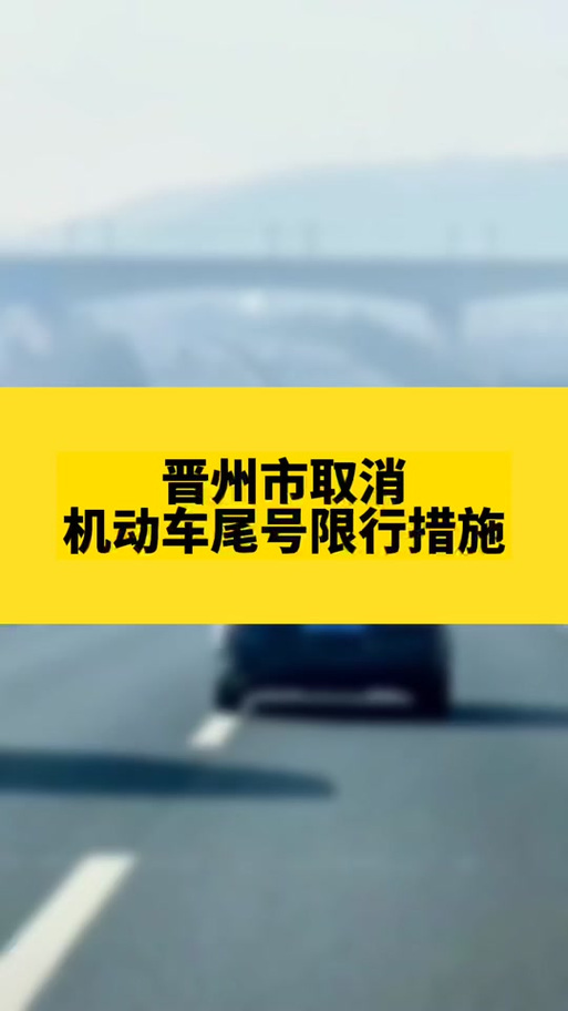 晋州市24小时天气，晋州24小时天气查询  第2张
