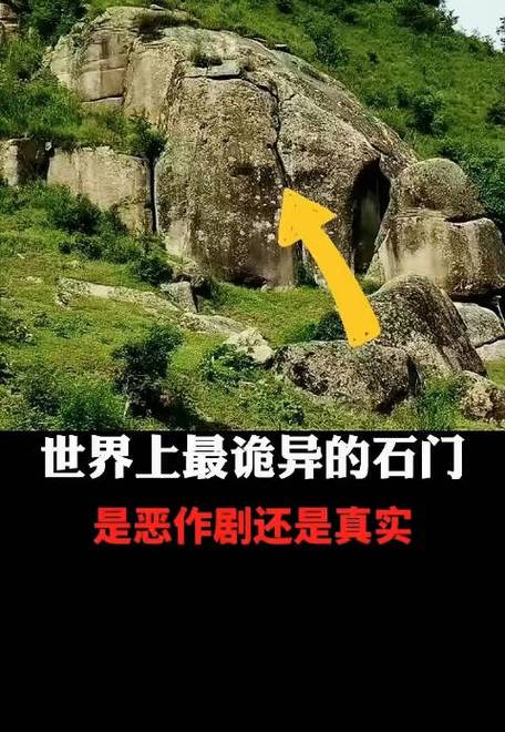 世界神秘事件最新，世界神秘现象全记录？  第4张