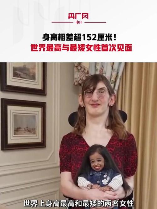 世界上比较高的人和最矮的人？世界上比较高的人和最矮的人结婚？  第5张