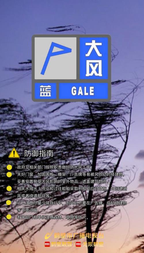 莱西市今晚天气预报，莱西市今晚天气预报详情？  第2张