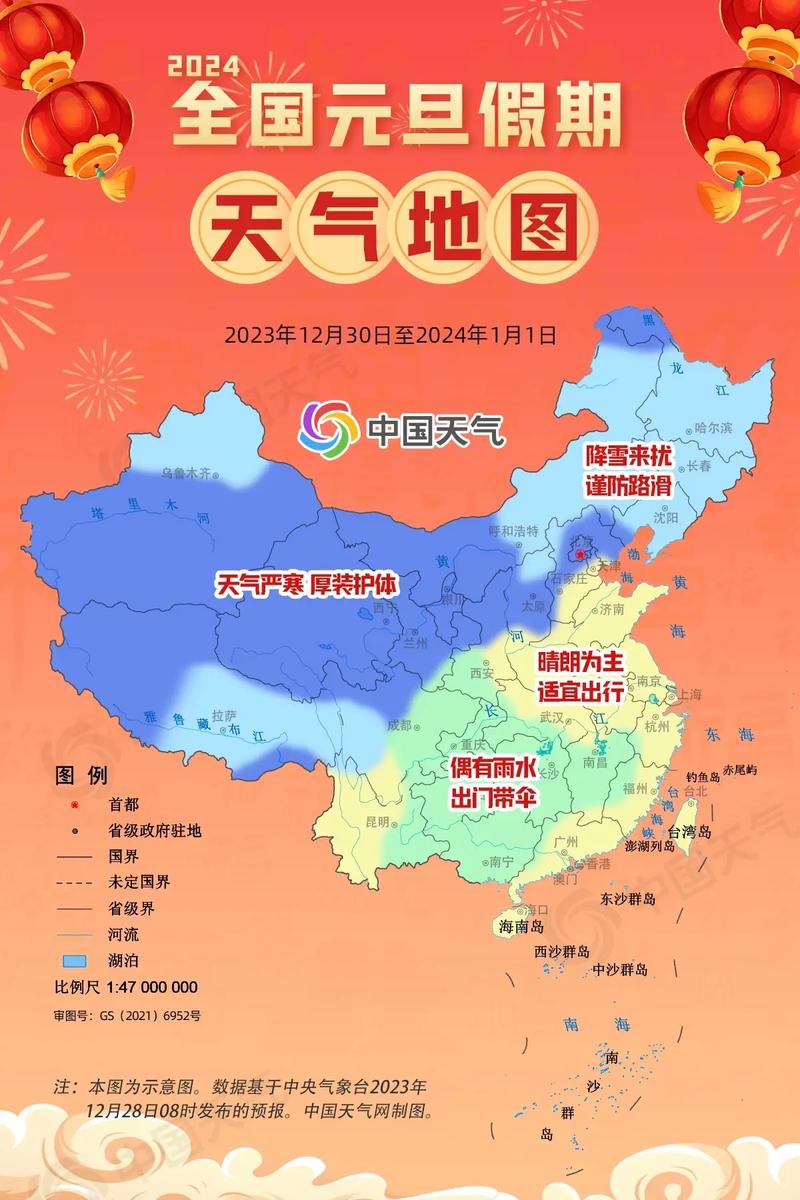 中国天气网内蒙古站，查内蒙古天气预报一周？  第6张