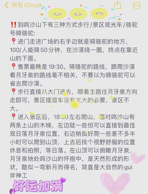 月牙泉景区天气预报，月牙泉景区天气预报15天  第3张