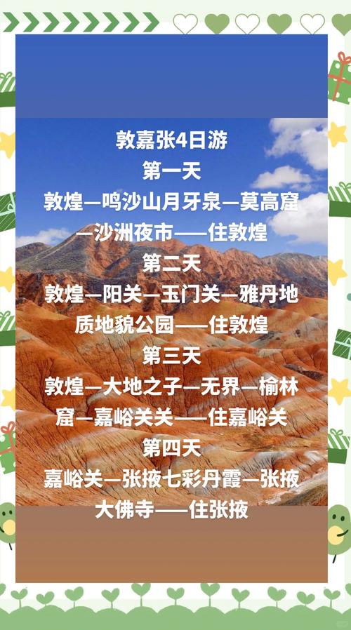 月牙泉景区天气预报，月牙泉景区天气预报15天  第6张