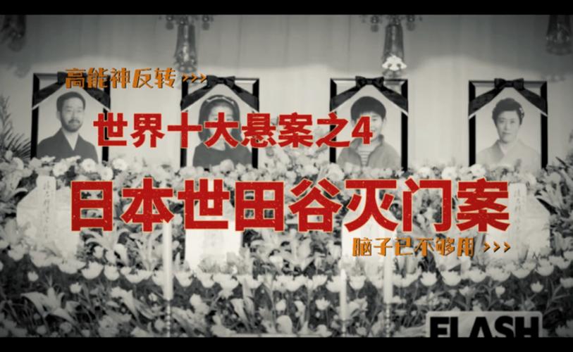 世界上最恐怖的真实案件，世界上恐怖凶杀案  第5张