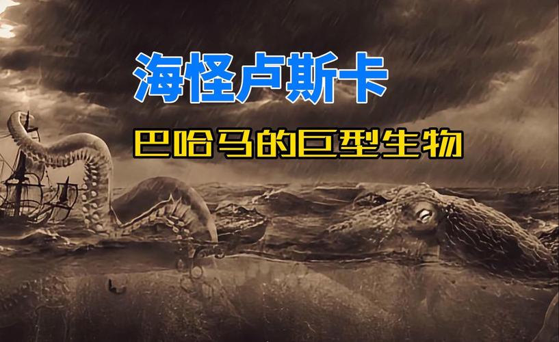 蒙托克怪兽图片大全，蒙脱克怪兽  第6张
