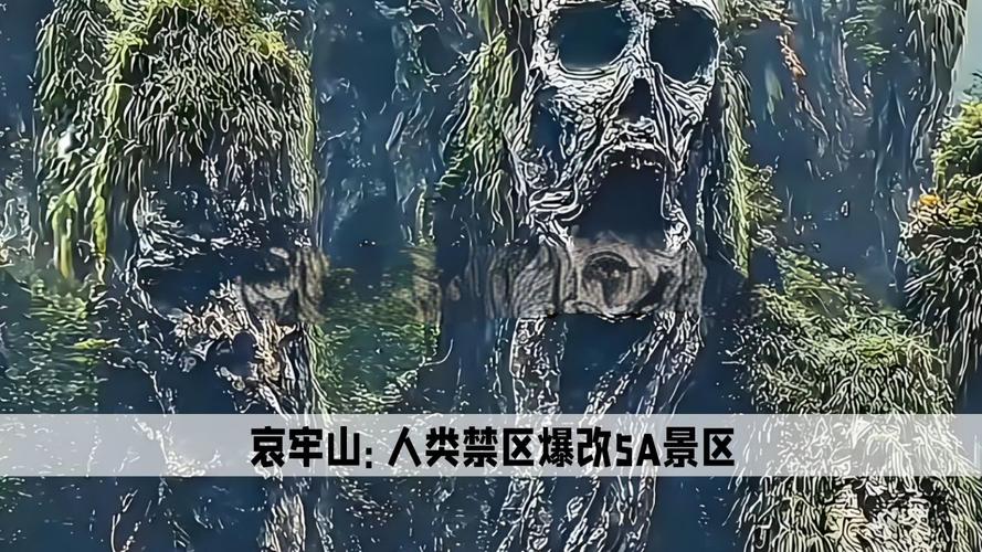 中国前十灵异地方？中国前十灵异地方介绍？  第3张