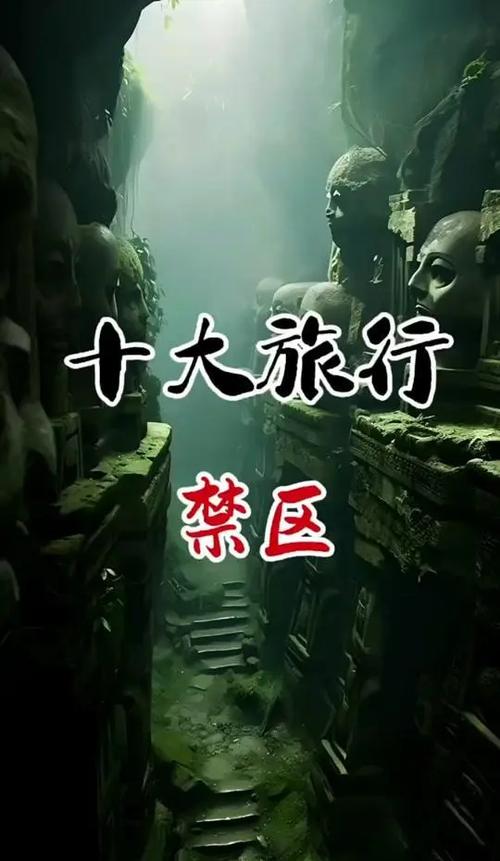中国前十灵异地方？中国前十灵异地方介绍？  第6张