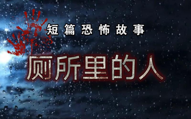 超级可怕的鬼故事，超级可怕的鬼故事在线听  第4张