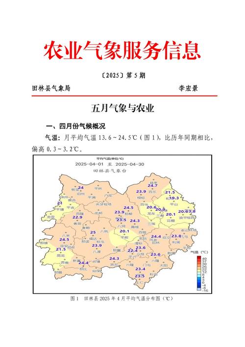 信宜平塘镇天气预报？广东省信宜市平塘镇天气？  第1张