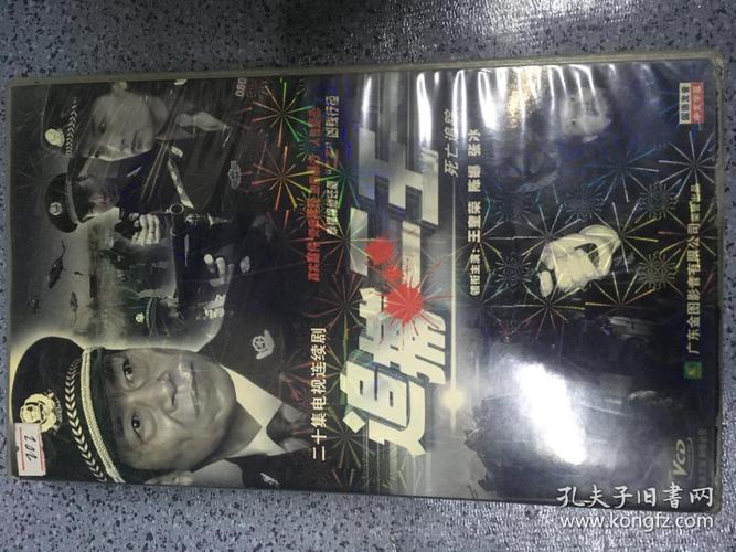 电视剧《追捕二王》，电视剧追捕二王第一集  第5张