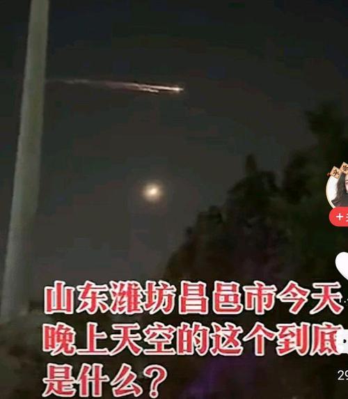 山西天空现不明飞行物，太原出现不明飞行物？  第3张