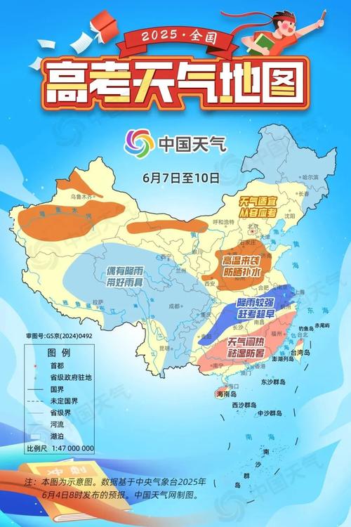 明天四平市天气预报，明天四平地区天气预报？  第5张