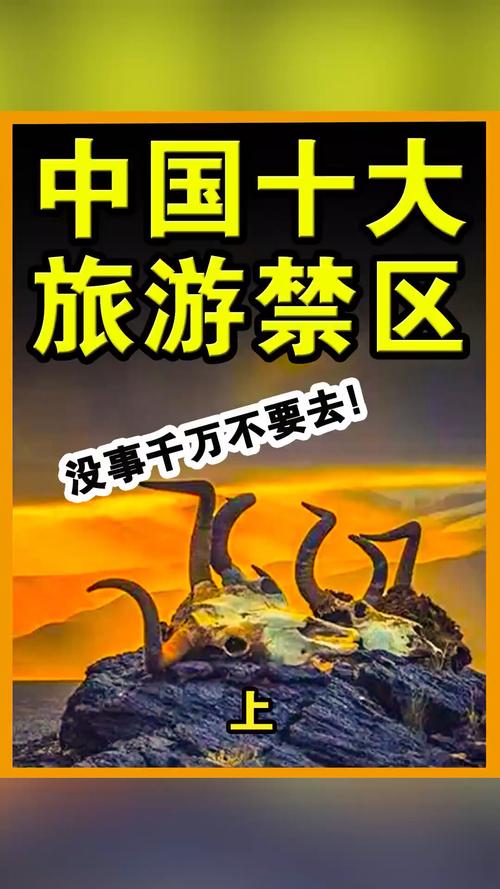 中国前十诡异的地方，中国前十诡异地方名字  第5张