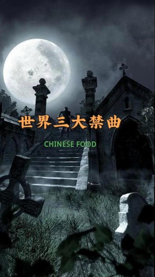 世界禁曲网站，世界禁曲排名榜前十名在线听？  第4张