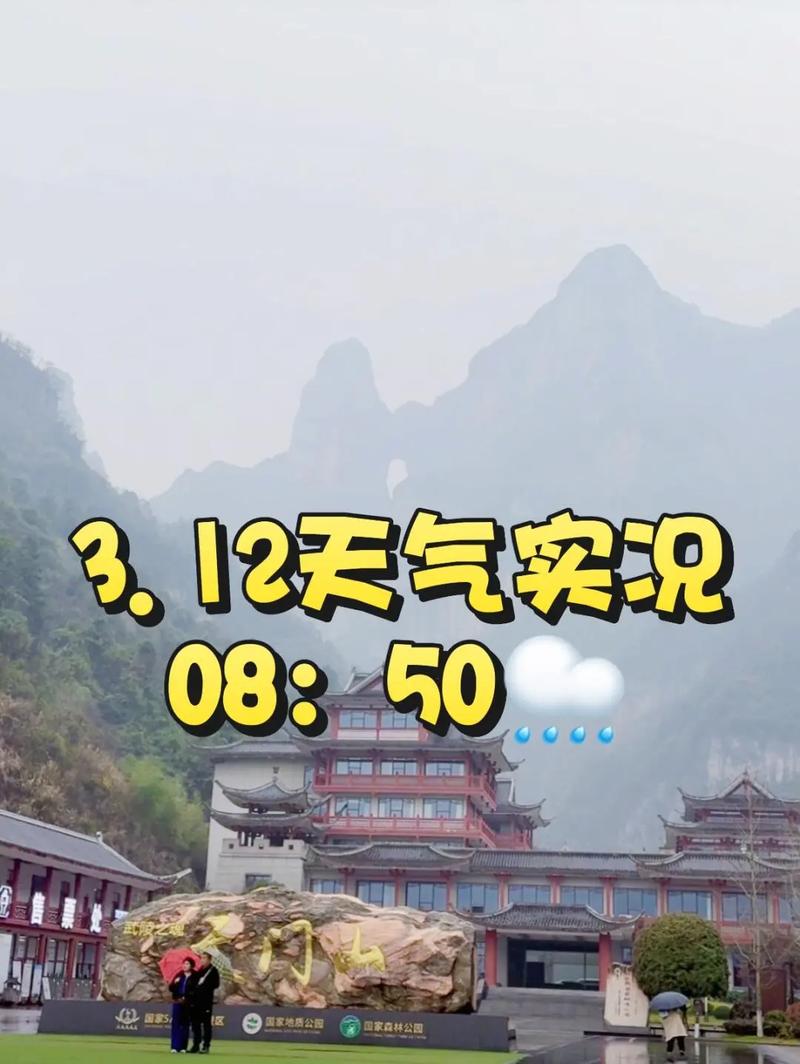 天门天气一个月预报，湖北省天门市未来一个月天气？  第5张