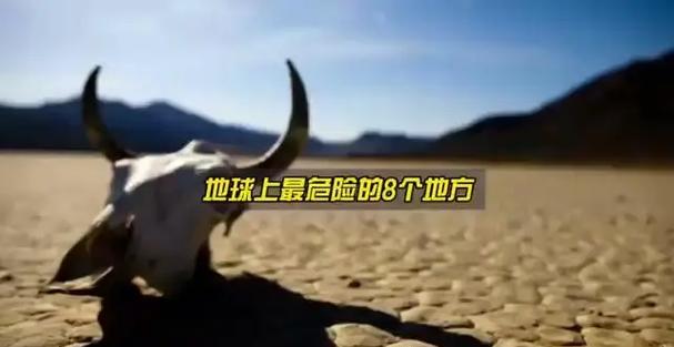 世界前十禁地区是什么，世界前十禁地有哪几个？  第3张
