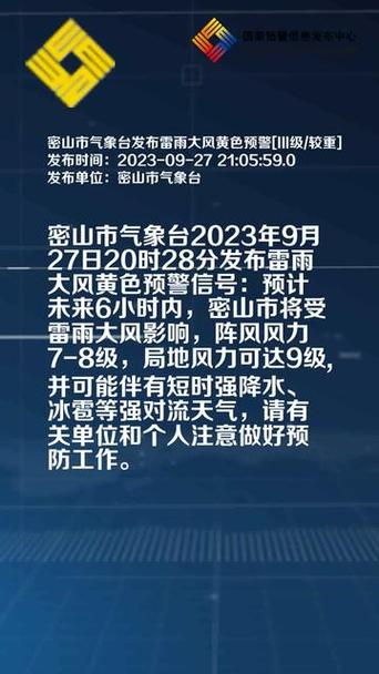 密山40天天气预报，密山40天天气预报密山市？  第3张