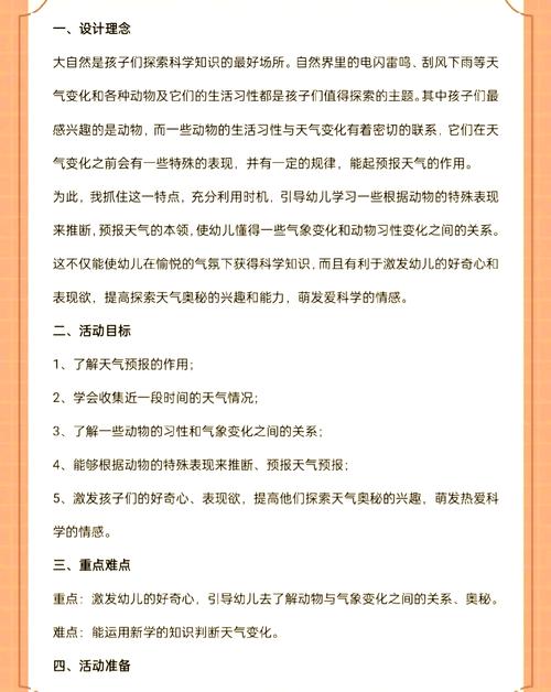 预报天气的动物图片？预报天气的动物手抄报？  第6张