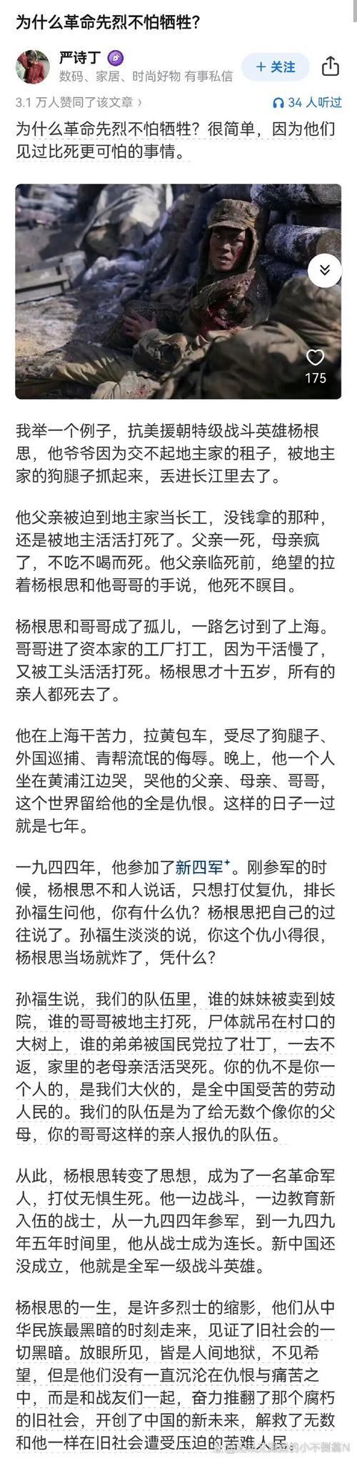 石家庄军长怒砸金伯帆？石家庄军长怒砸金伯帆是哪一集？  第4张