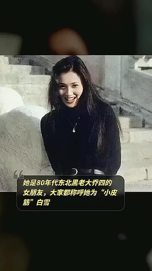 东北乔四爷24位女星，东北乔四爷女明星  第2张