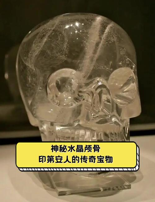 水晶头骨之谜，水晶头骨之谜电影？  第4张