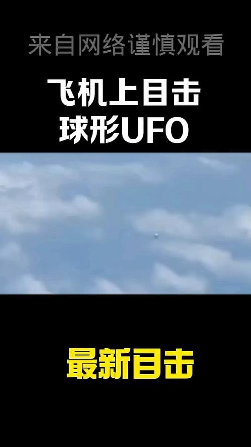 ufo目击事件视频？ufo袭击事件？  第3张