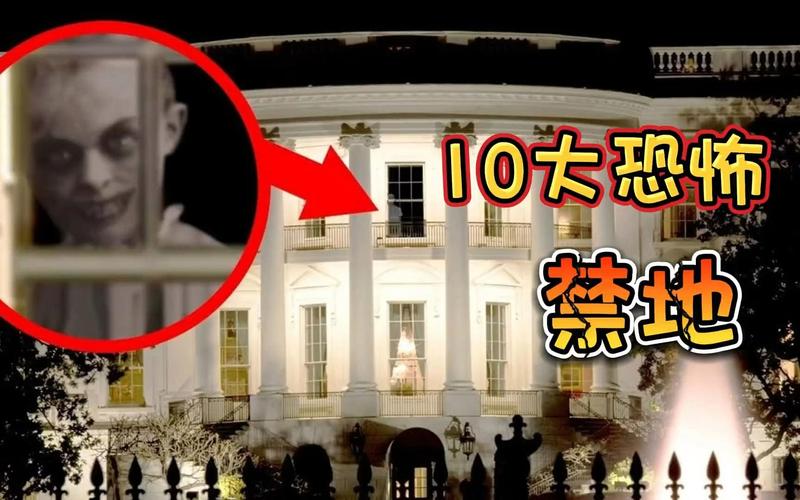 世界前十诡异的地方，世界前十诡异的地方是哪里？  第4张