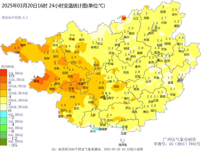 来宾一周天气预报天，来宾一周天气预报天气情况  第2张