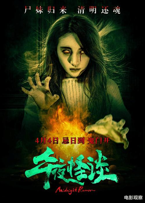 灵异事件簿在哪里收听，灵异事件簿去哪里听？  第2张