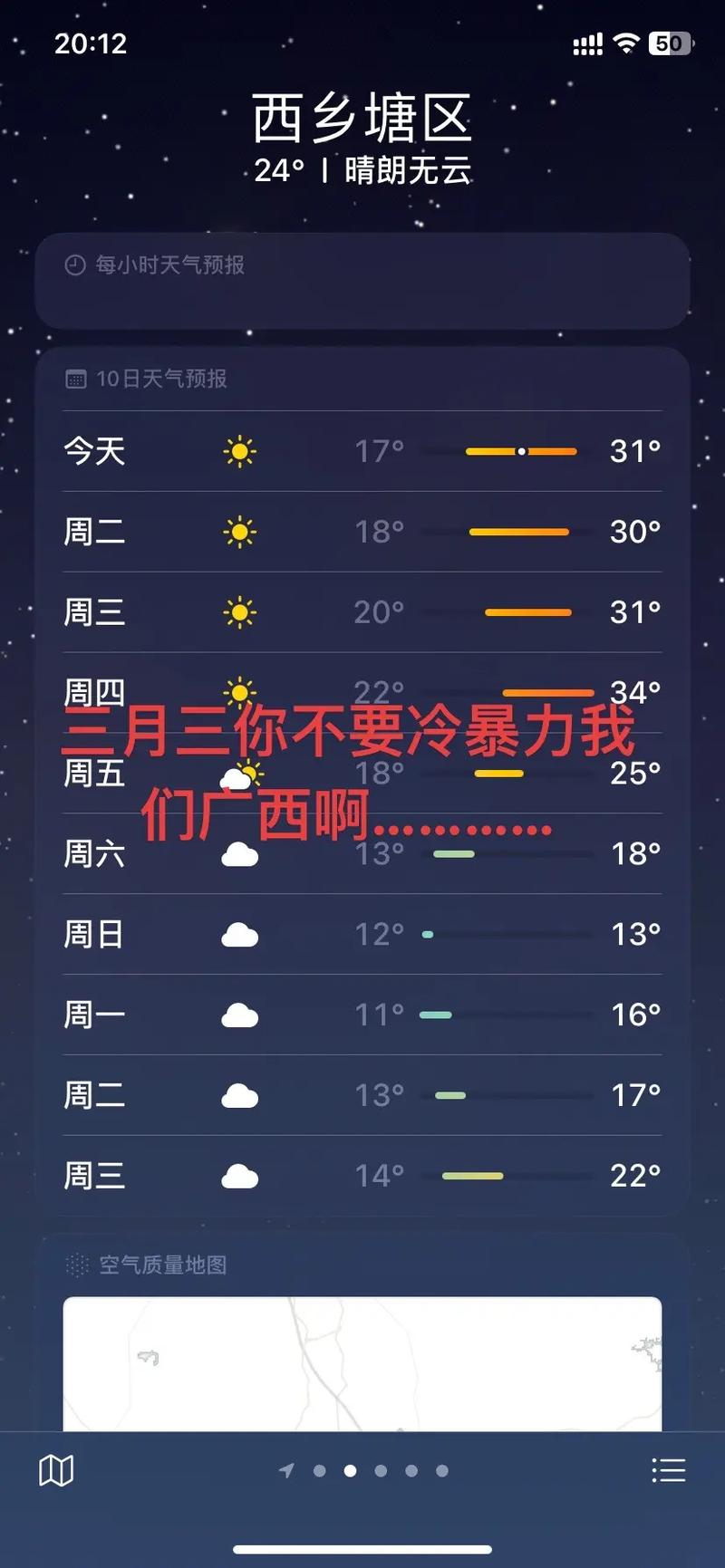 靖西市未来天气预报，靖西市近15天天气  第5张